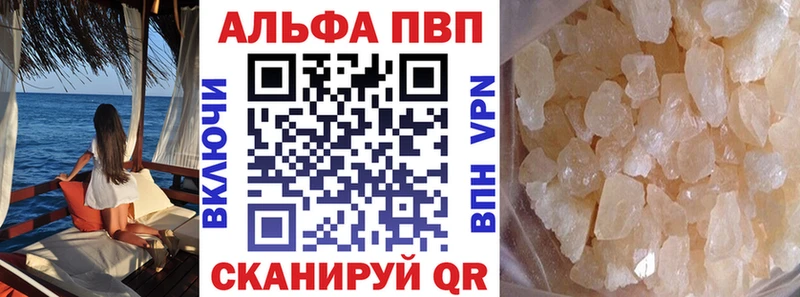 Alpha PVP мука  Купить где  Йошкар-Ола 