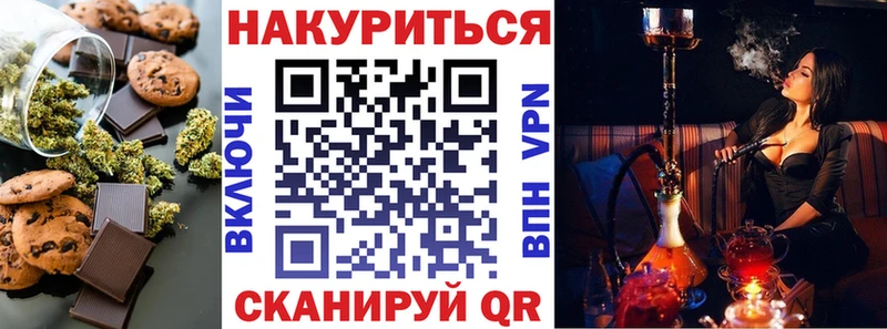 Купить  Йошкар-Ола  Печенье с ТГК марихуана 