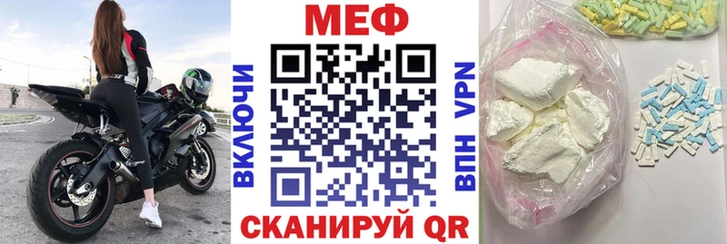 Купить где  Йошкар-Ола  МЕФ VHQ 